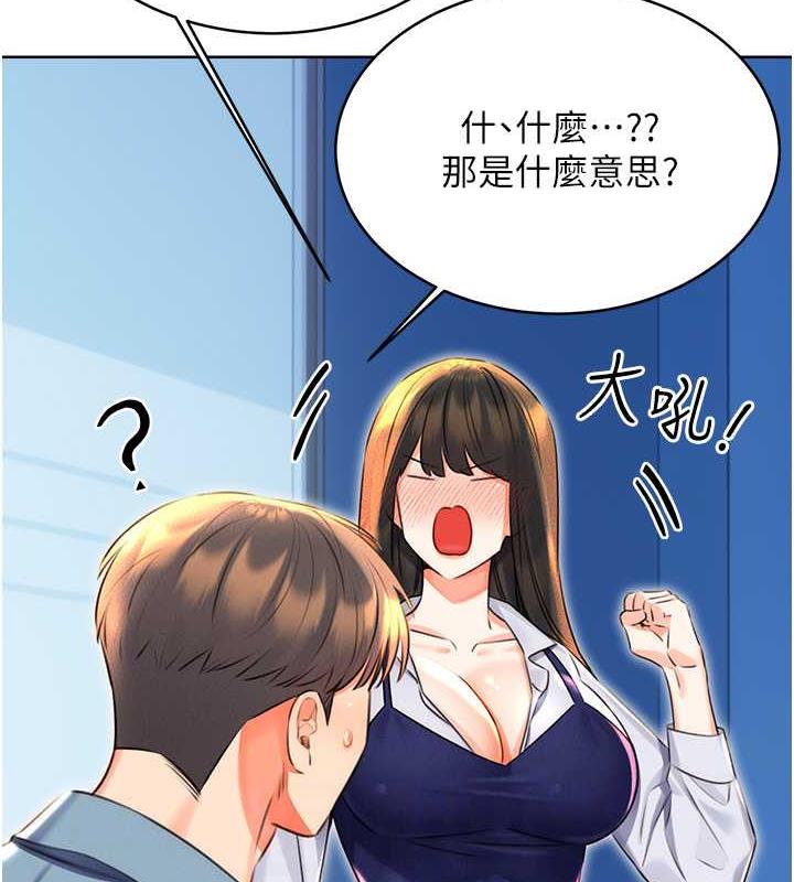 70P - 性运刮刮乐