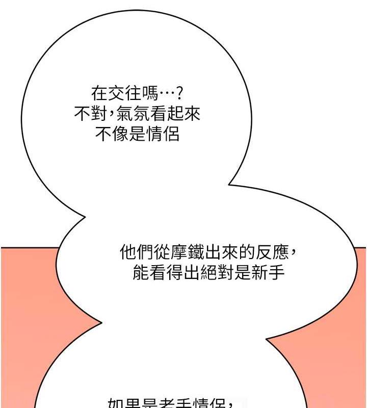 78P - 性运刮刮乐