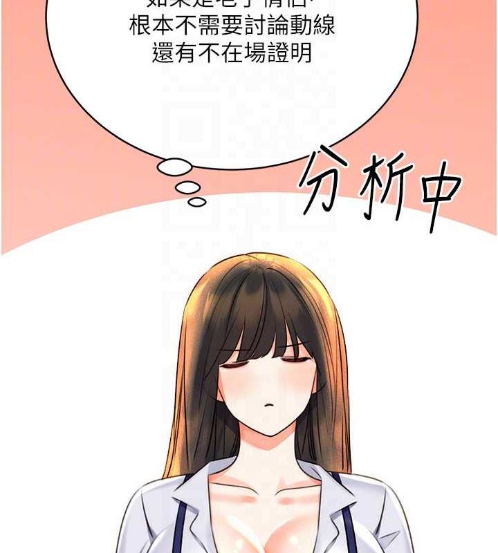 79P - 性运刮刮乐