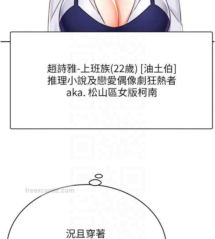 80P - 性运刮刮乐