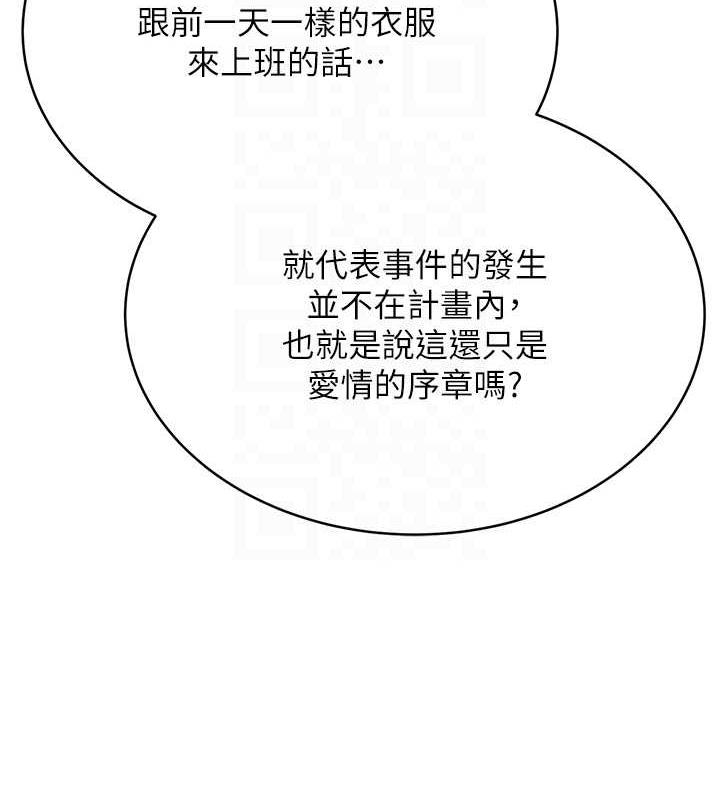 81P - 性运刮刮乐