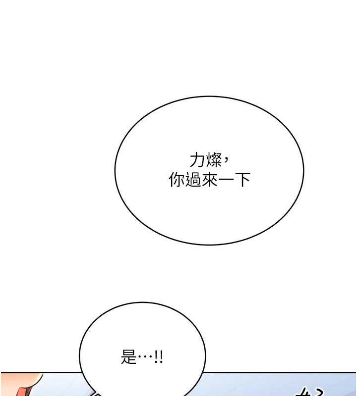 82P - 性运刮刮乐
