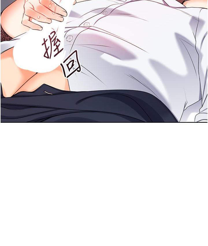 117P - 性运刮刮乐