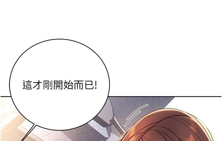 168P - 性运刮刮乐