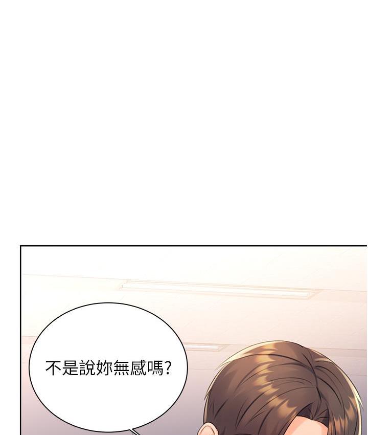 178P - 性运刮刮乐