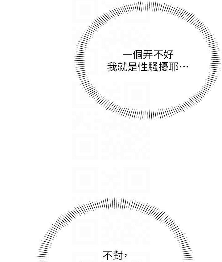 18P - 性运刮刮乐