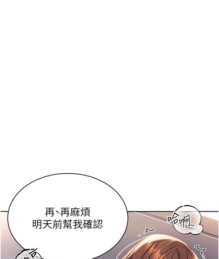 195P - 性运刮刮乐