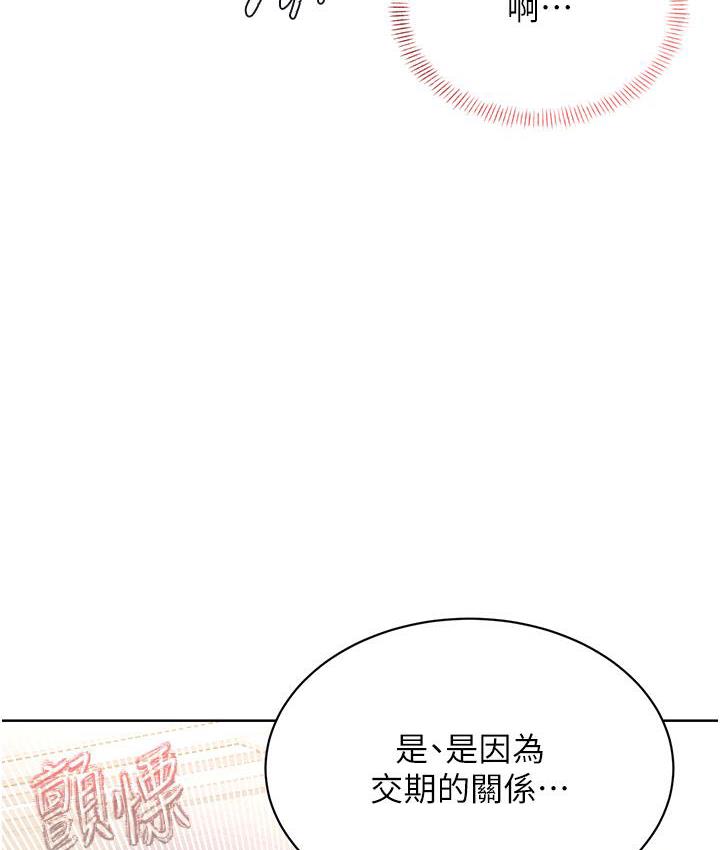 197P - 性运刮刮乐