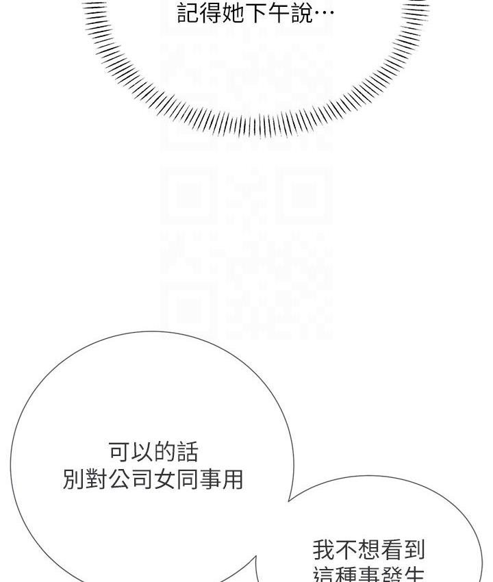 19P - 性运刮刮乐