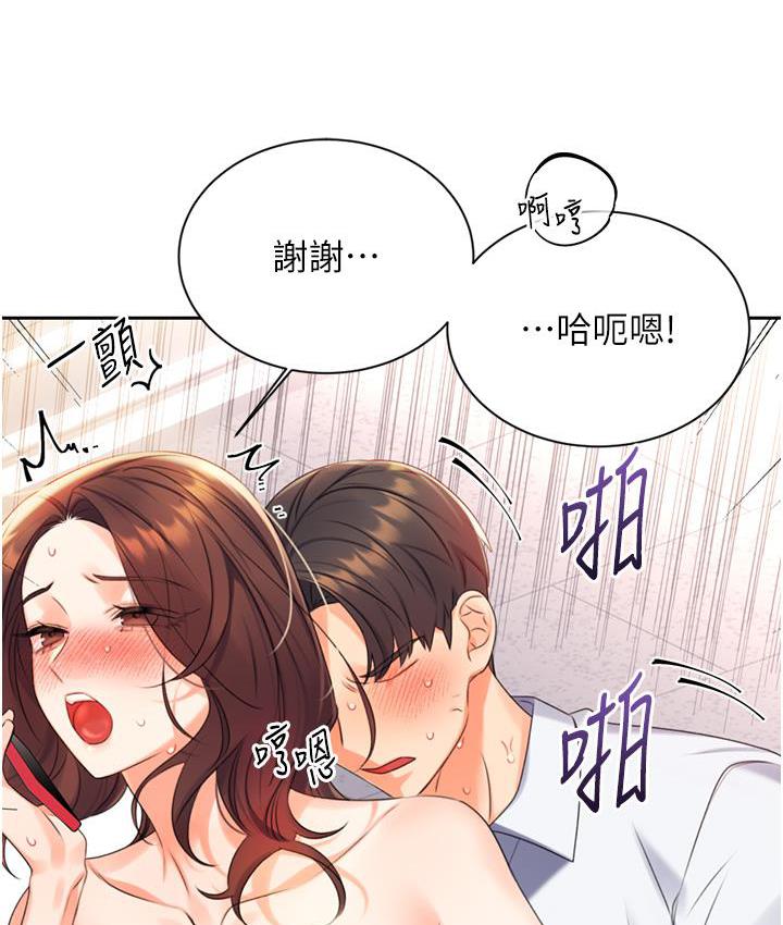 202P - 性运刮刮乐
