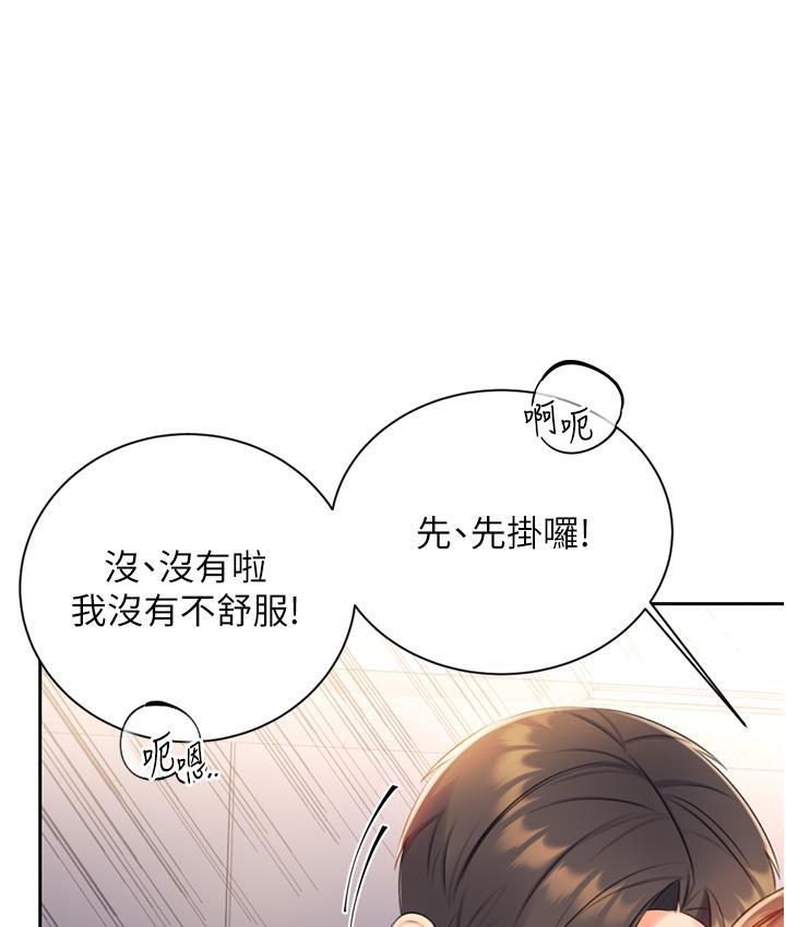 205P - 性运刮刮乐
