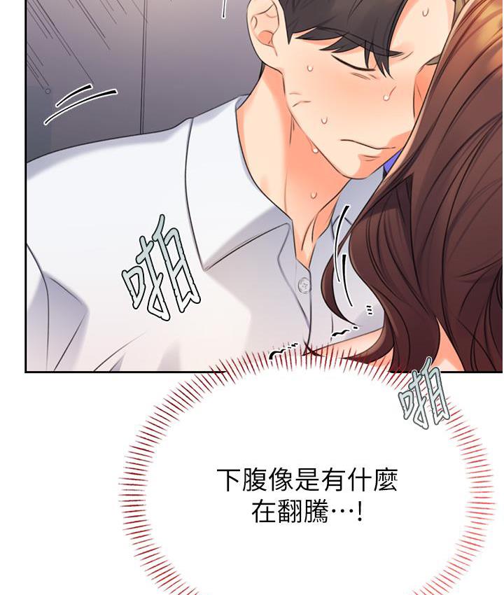 206P - 性运刮刮乐