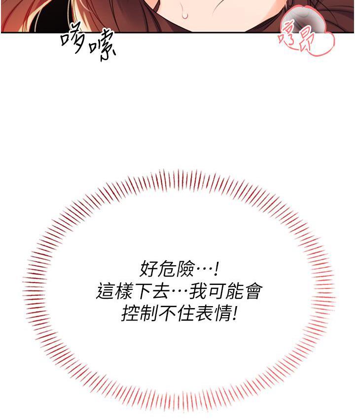 210P - 性运刮刮乐
