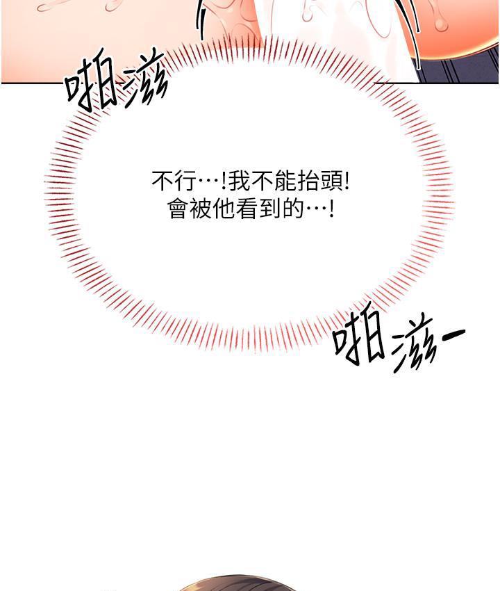 239P - 性运刮刮乐