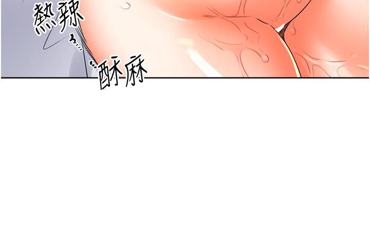 250P - 性运刮刮乐