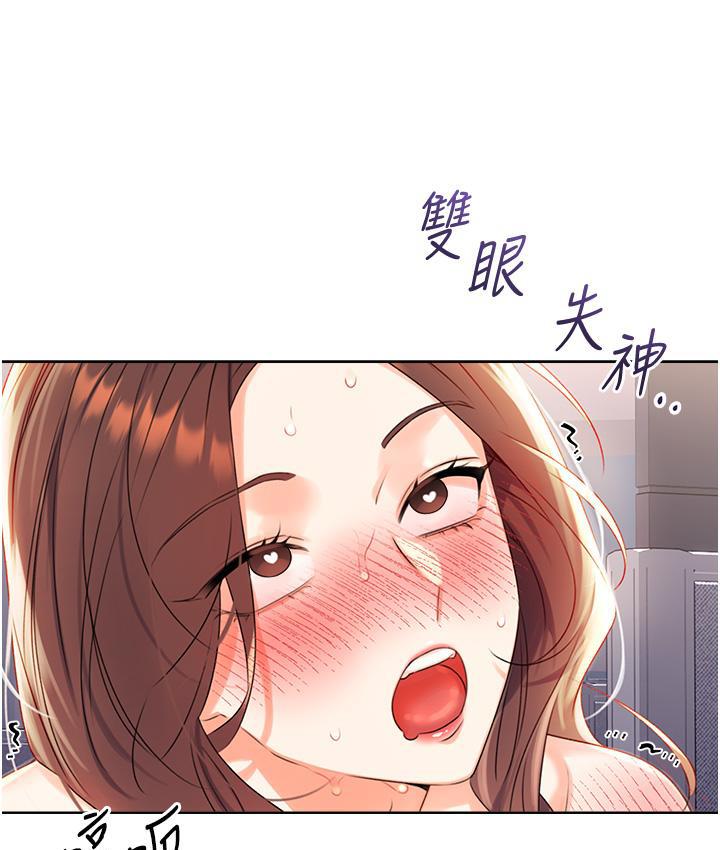 254P - 性运刮刮乐