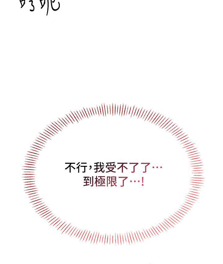 255P - 性运刮刮乐