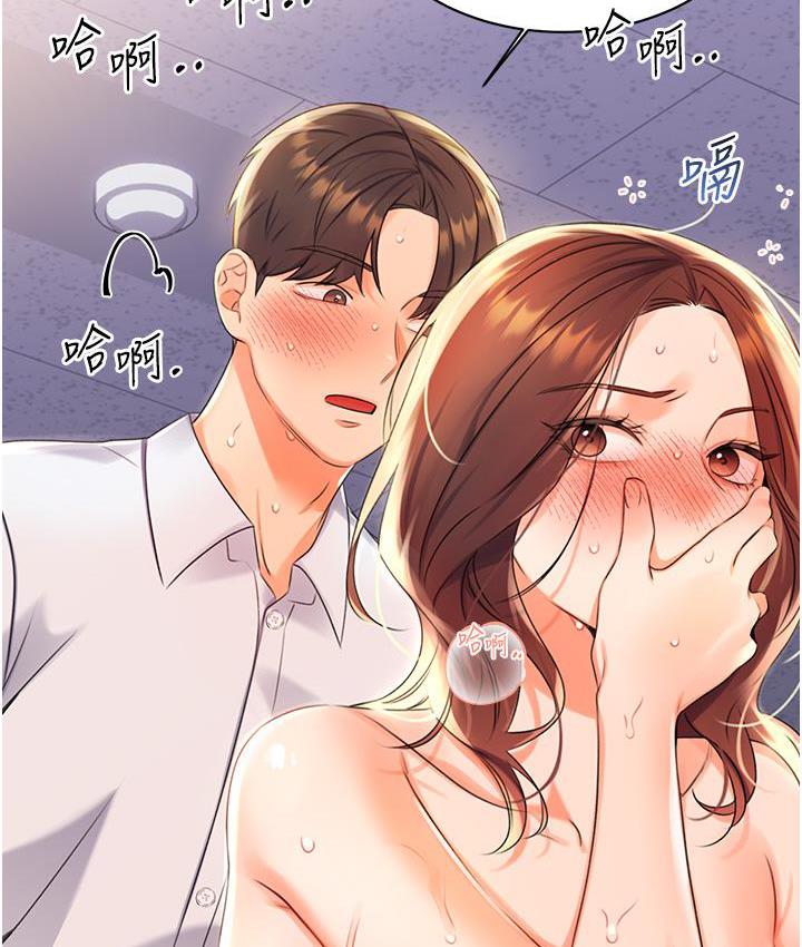 270P - 性运刮刮乐
