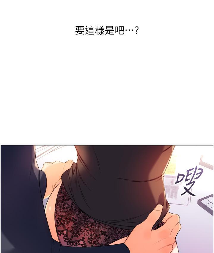 52P - 性运刮刮乐