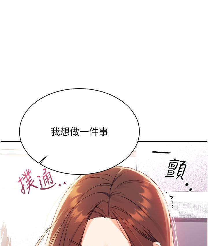 65P - 性运刮刮乐
