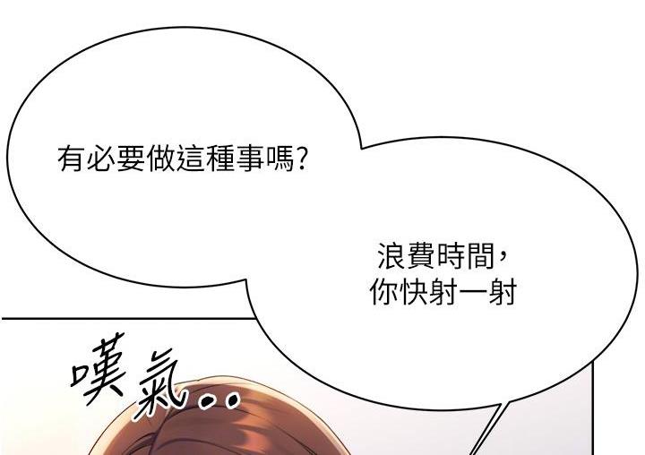86P - 性运刮刮乐