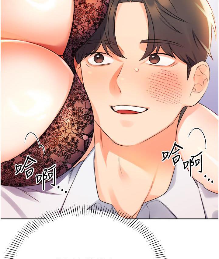 89P - 性运刮刮乐