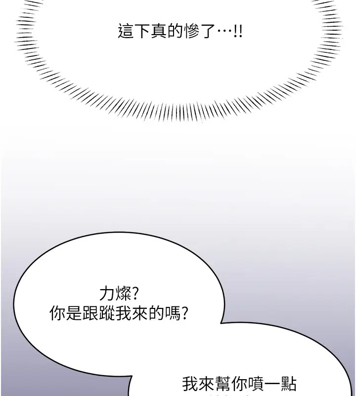 104P - 性运刮刮乐