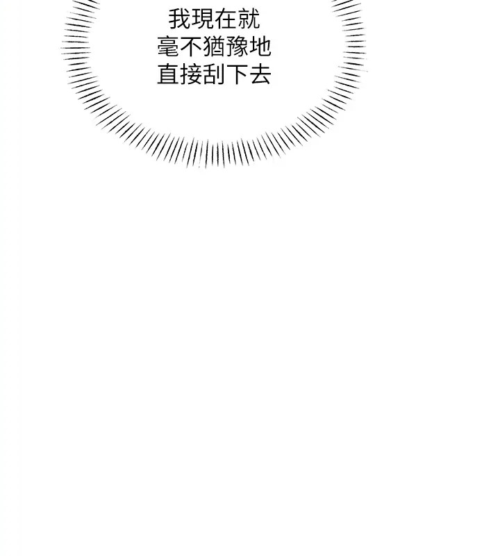 112P - 性运刮刮乐