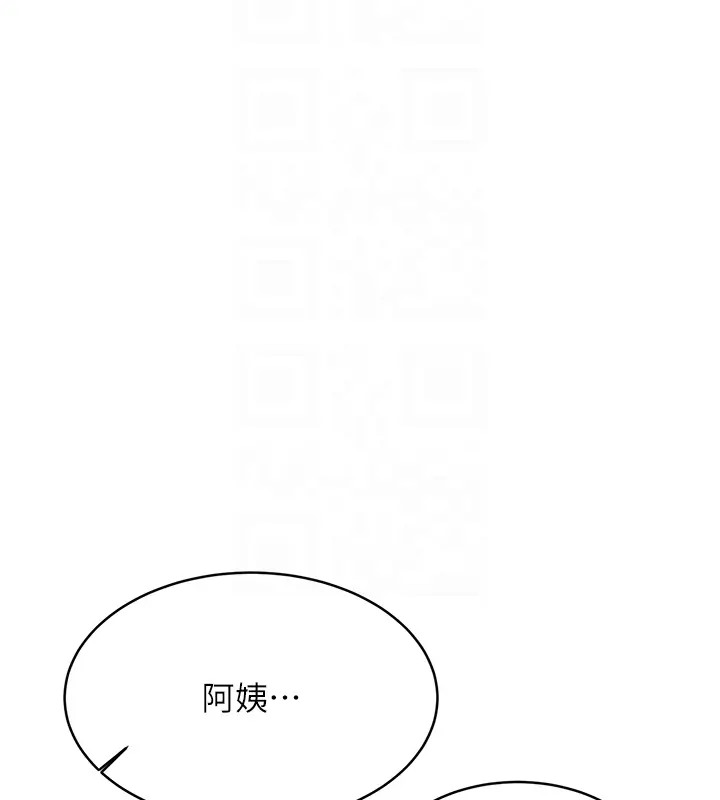 116P - 性运刮刮乐
