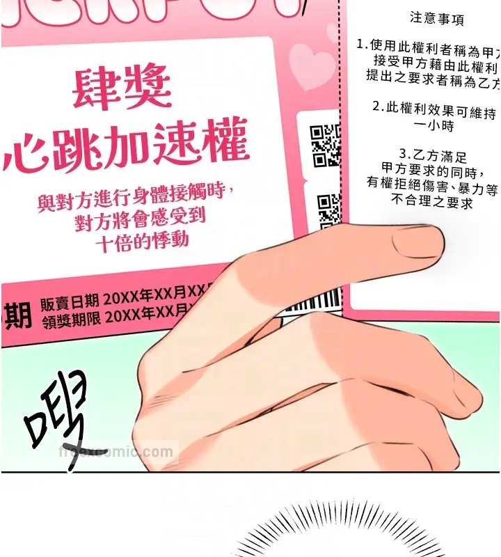 120P - 性运刮刮乐