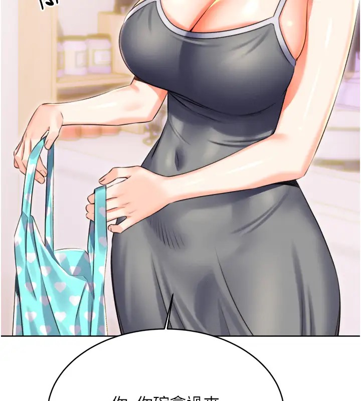 127P - 性运刮刮乐