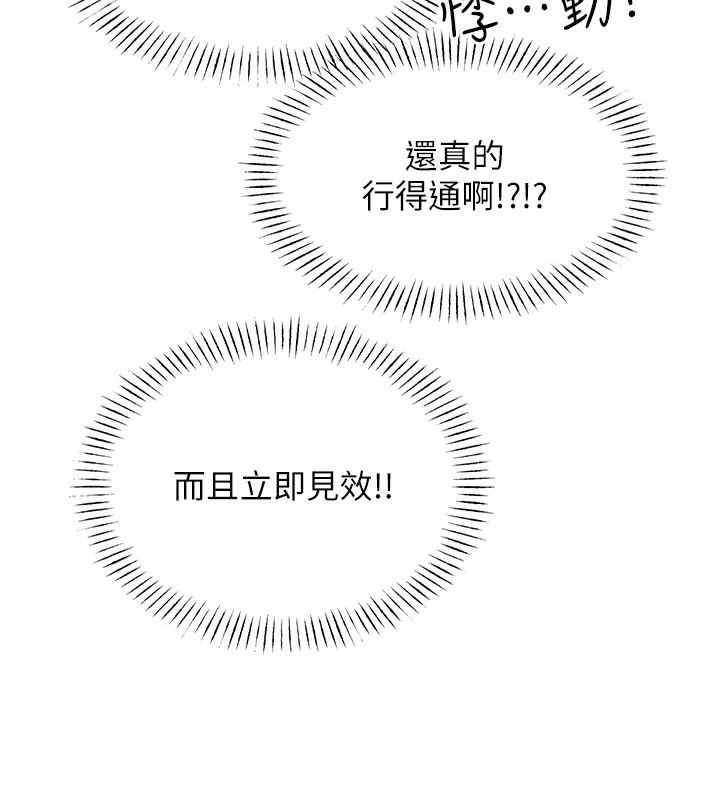 135P - 性运刮刮乐