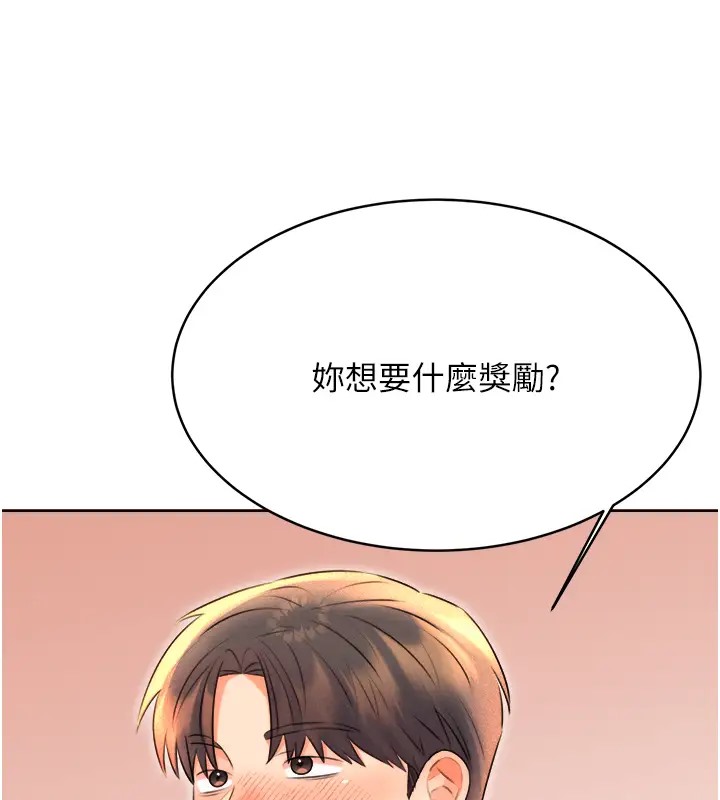 168P - 性运刮刮乐
