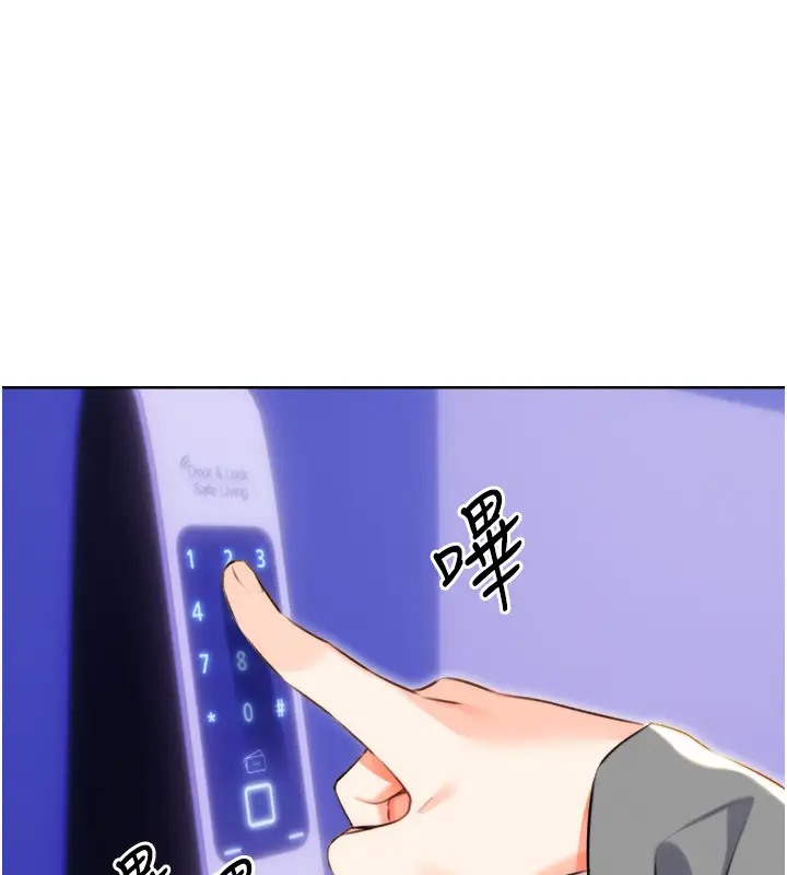1P - 性运刮刮乐