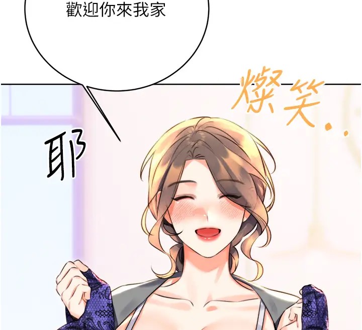 27P - 性运刮刮乐