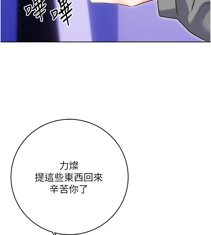 2P - 性运刮刮乐