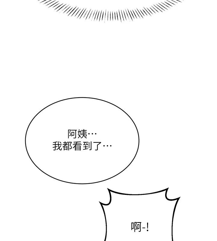 30P - 性运刮刮乐