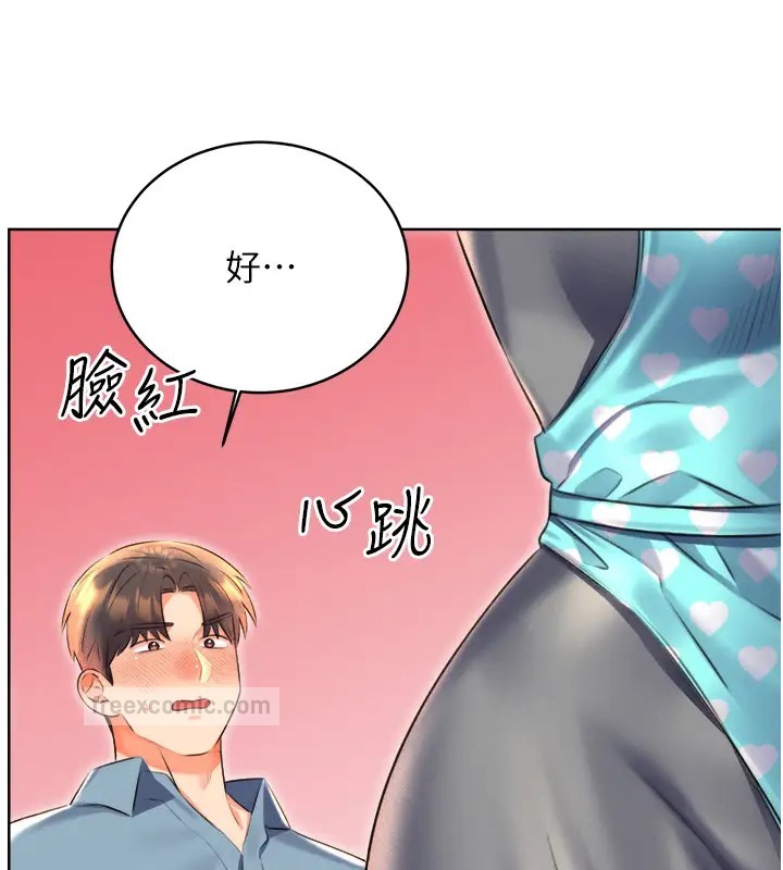 40P - 性运刮刮乐