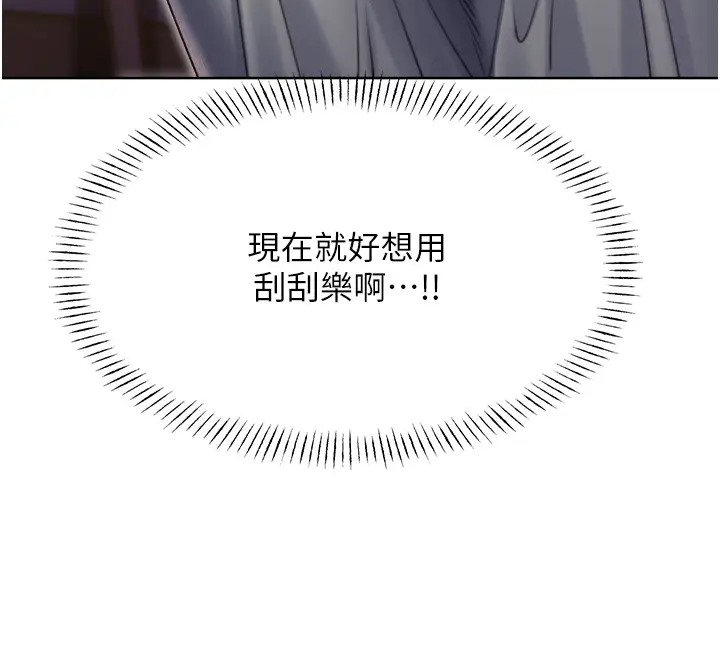 45P - 性运刮刮乐