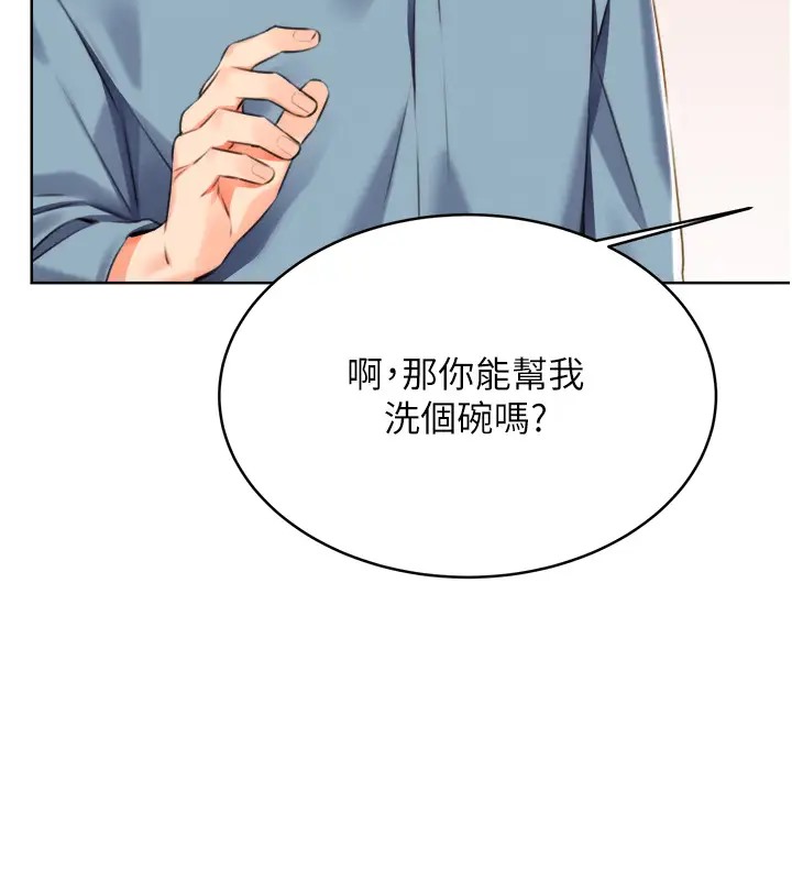 48P - 性运刮刮乐