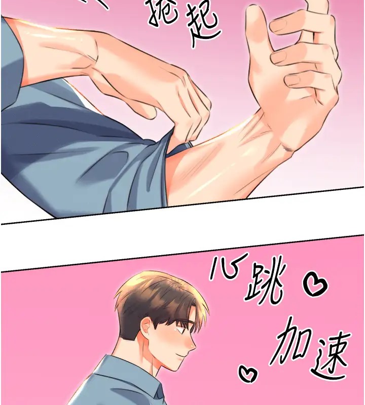 53P - 性运刮刮乐