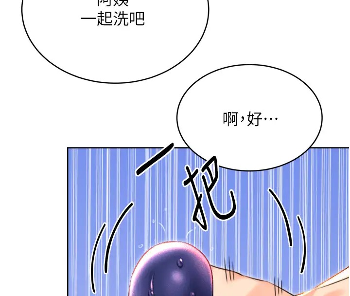 59P - 性运刮刮乐