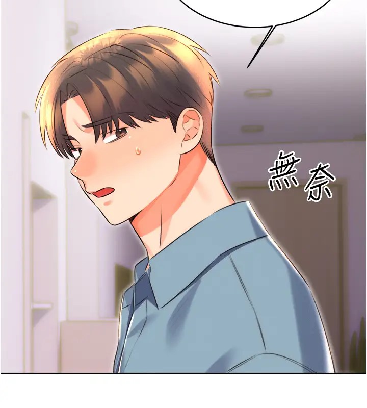78P - 性运刮刮乐