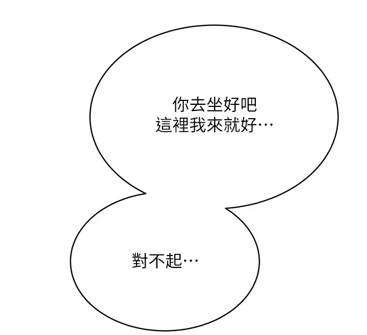 79P - 性运刮刮乐