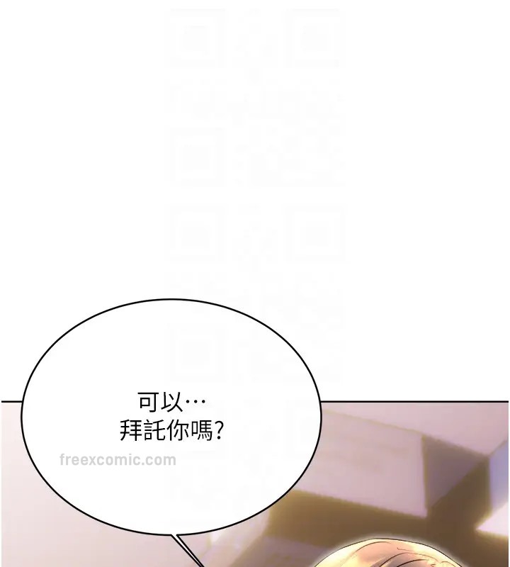 80P - 性运刮刮乐