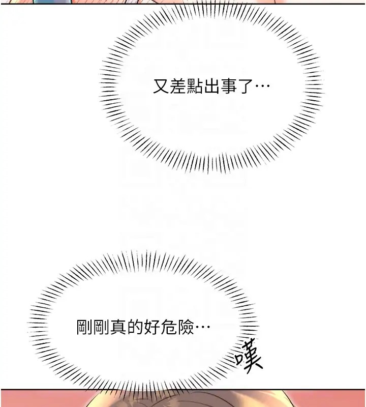 93P - 性运刮刮乐