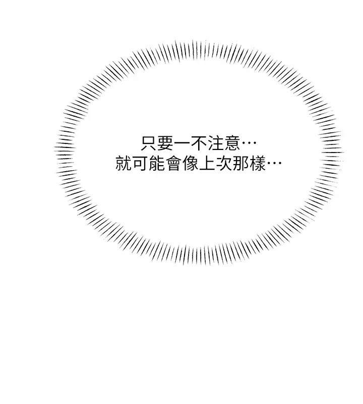 98P - 性运刮刮乐