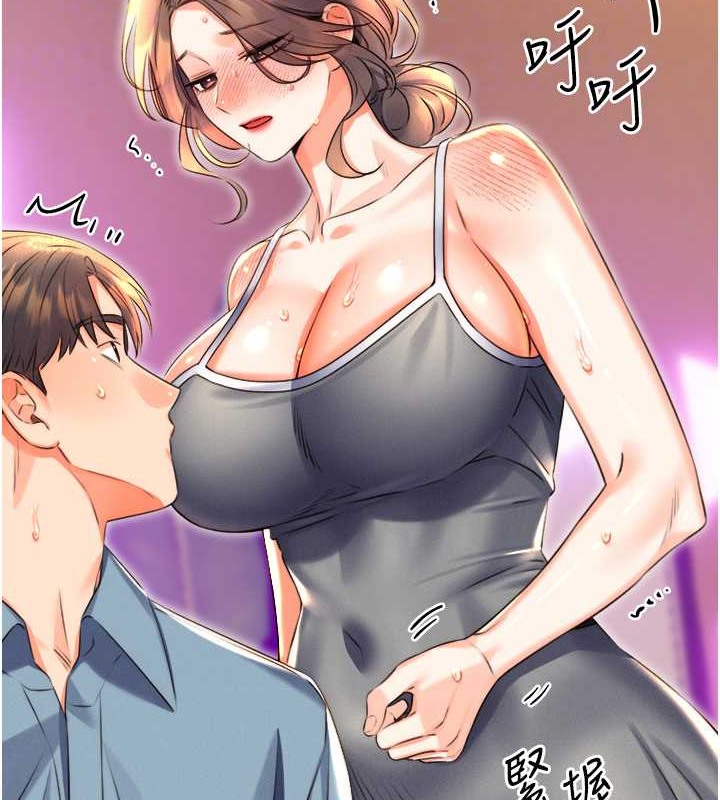 112P - 性运刮刮乐
