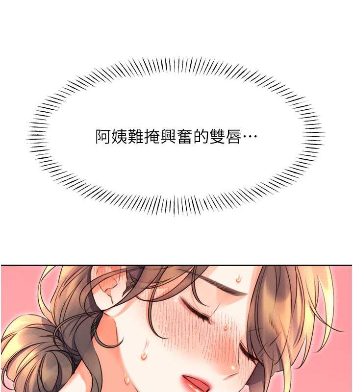 115P - 性运刮刮乐