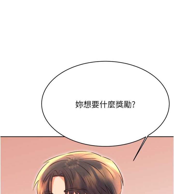 11P - 性运刮刮乐